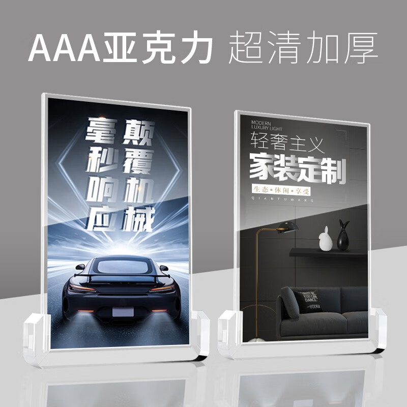高级亚克力台卡水晶标签标价牌子手机价格展示牌参数说明介绍产品桌面