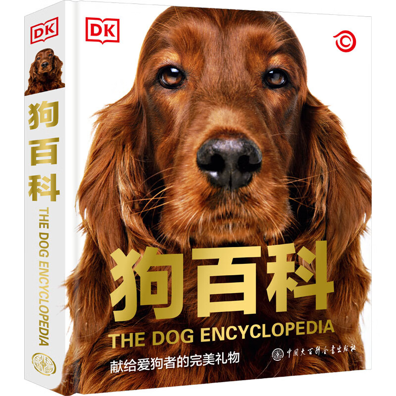 dk狗百科 名犬百科 科学饲养 养狗全攻略书籍 宠物狗图鉴大全 懒人养