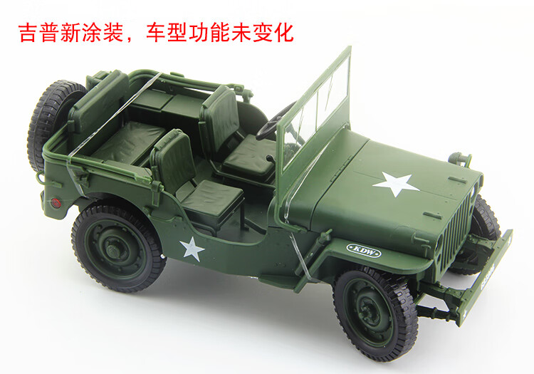 軍事合金戰(zhàn)車戰(zhàn)術越野悍馬高射炮坦克榴彈炮軍車模型突擊車的 685006戰(zhàn)術吉普車