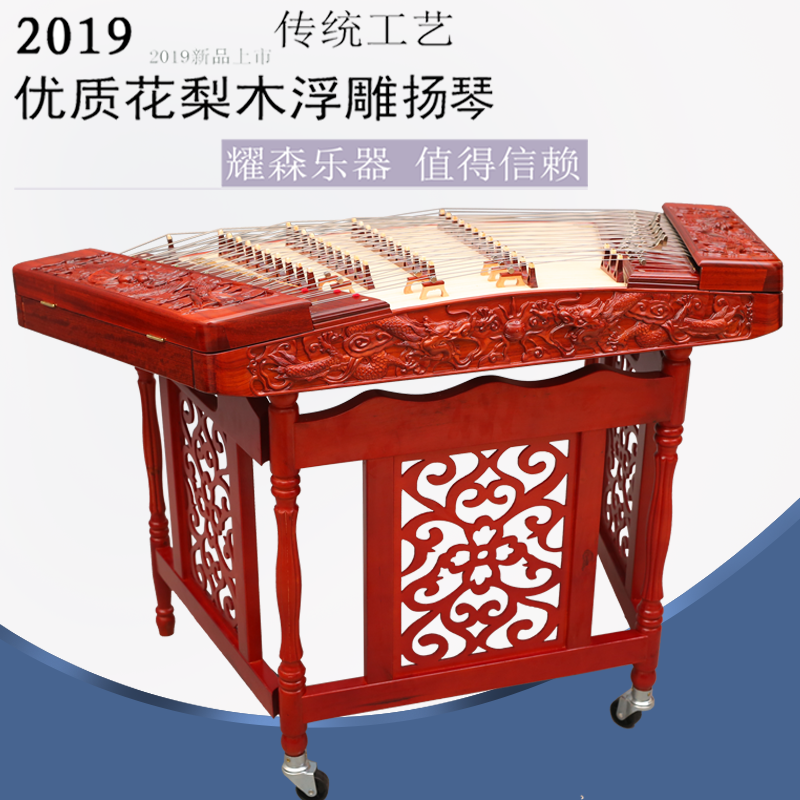 民族弹拨乐器专业演奏级402花梨木浮雕雕龙扬琴成人儿童通用调音器