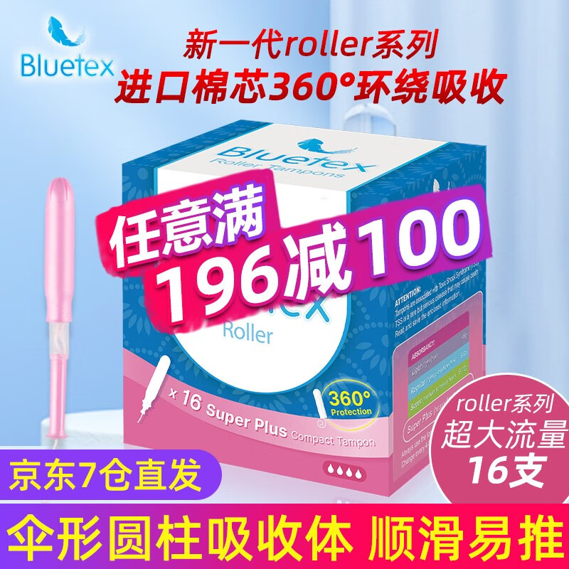 可以查询卫生棉条历史价格的网站|卫生棉条价格比较