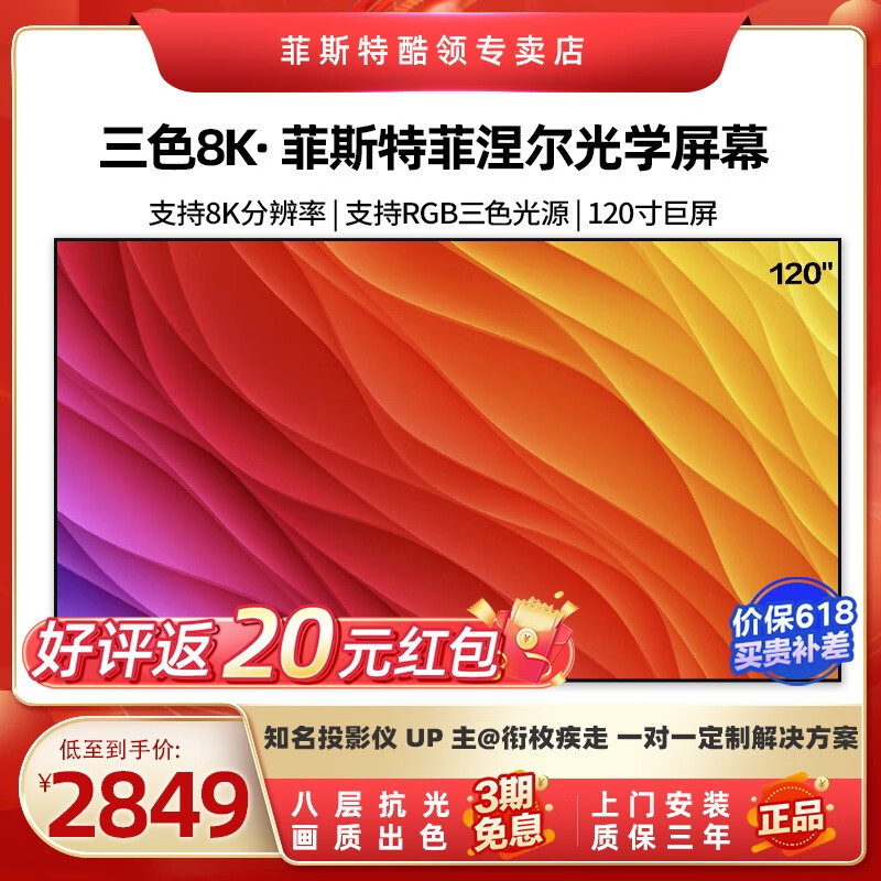 投影配件历史价格最低点|投影配件价格历史
