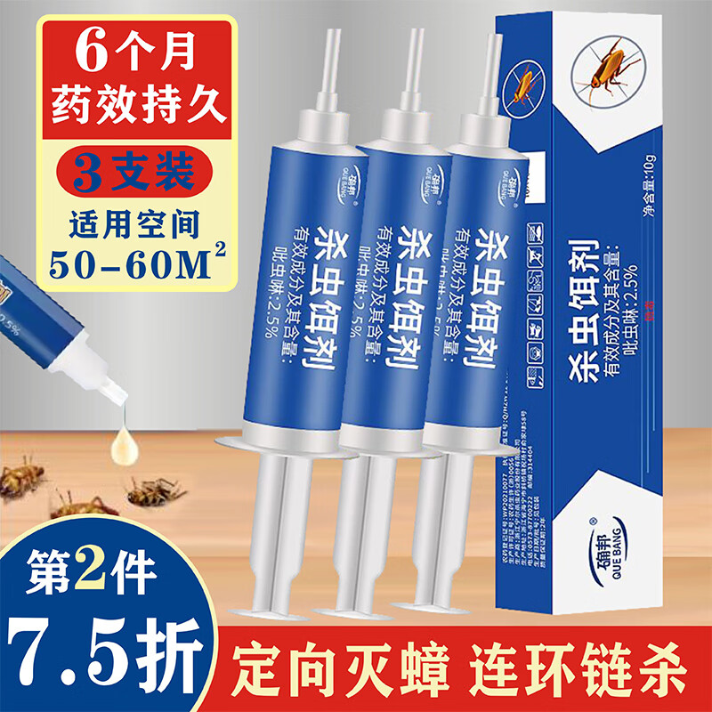 ȷ�����ҩȫ�Ѷ�ɱ������þƵ�����뽺��ǿ��ɱ�������Сǿ���� ɱ�����10g��3�У�