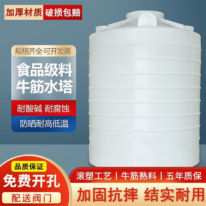 歐耐特塑料水塔立式儲(chǔ)水罐家用大容量1-60噸儲(chǔ)水箱加厚戶(hù)外PE工地蓄水桶 1噸立式水塔