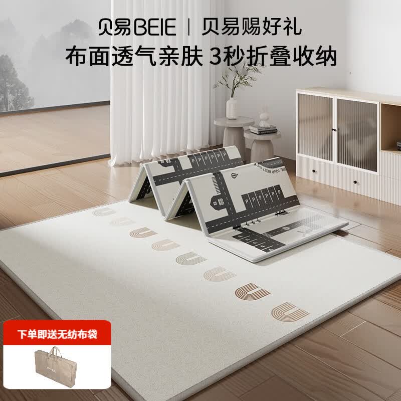 贝易（BeiE）宝宝可折叠爬行垫双面加厚婴儿客厅无味xpe地垫儿童家用秋冬 【桃绒布面-透气】条纹彩虹+轨道 150*180*1.6CM厚【可搭配围栏】怎么看?
