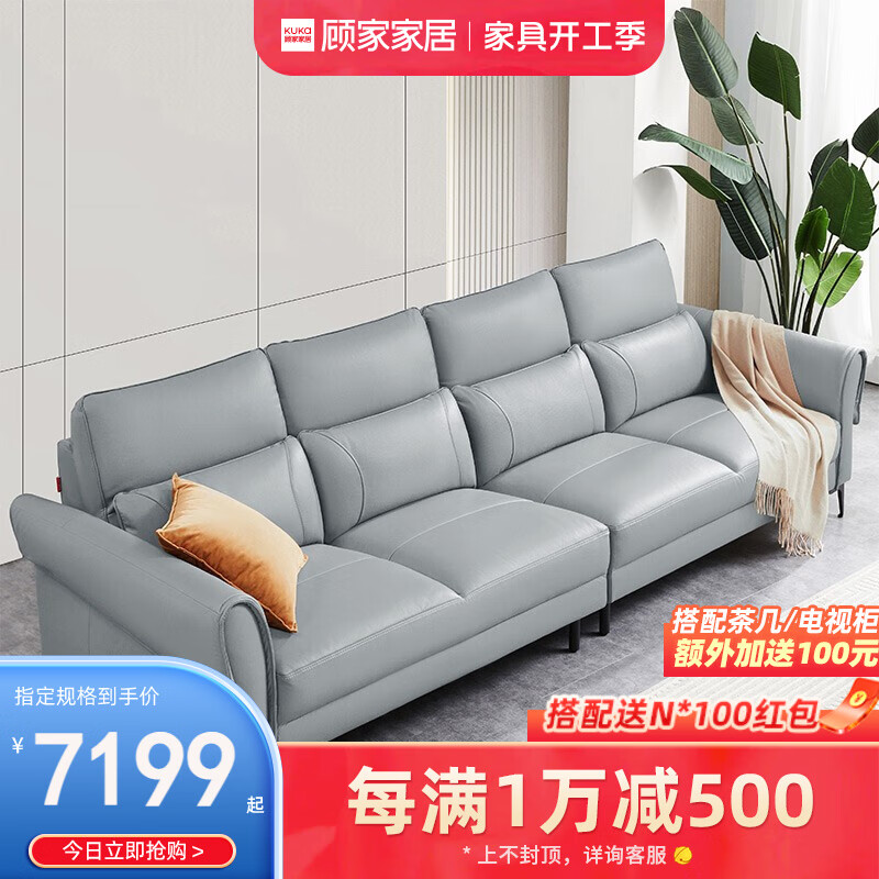 指南顾家家居（KUKA）真皮沙发1122质量怎么样？插图