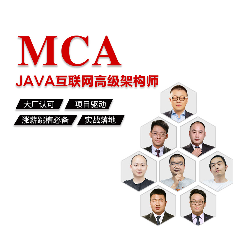 MCA架构大数据架构师2022新版-价格历史走势,销量趋势分析和用户评测