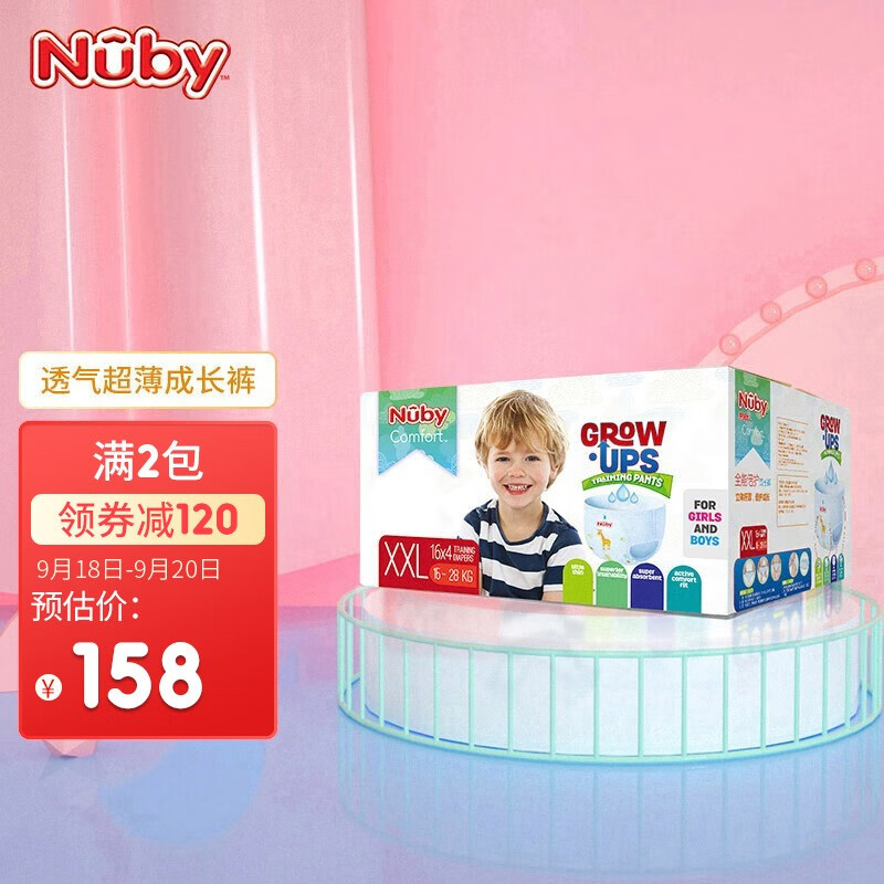 京东母婴玩具 2021-09-19 - 第2张 | 最新购物优惠券 京东母婴玩具 2021-09-19 - 第2张 | 最新购物优惠券