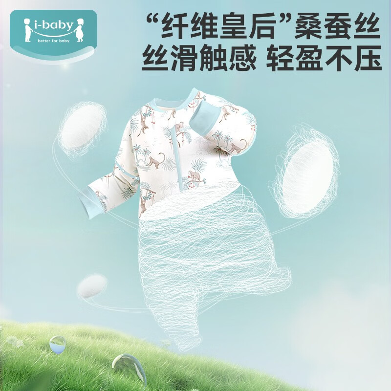 ibaby恒温婴儿分腿睡袋婴幼儿春夏防踢被四季通用宝宝睡衣儿童睡被 芦苇闲鸭(适用室温28_32℃) 100码(推荐身高90-100cm)