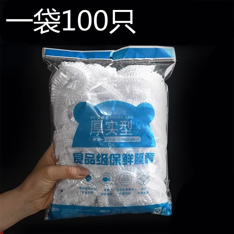 野翔  一次性保鲜膜套食品级保鲜盖家用PE剩饭菜防尘盖 200只怎么看?