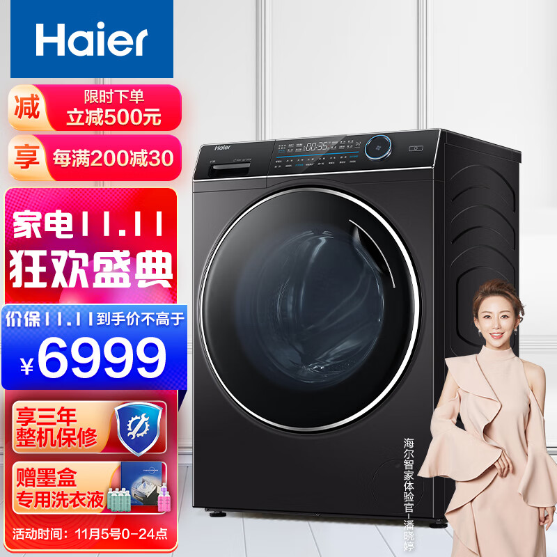 海尔（Haier）滚筒洗衣机全自动 彩盒机 智能配给 13kg直驱洗烘一体XQG130-HBM14176LU1