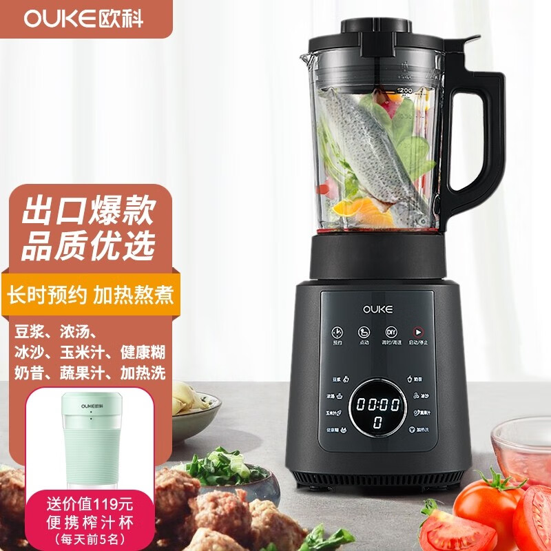 静音迷你破壁机加热多功能家用破壁料理机适合研磨哪些食材？插图