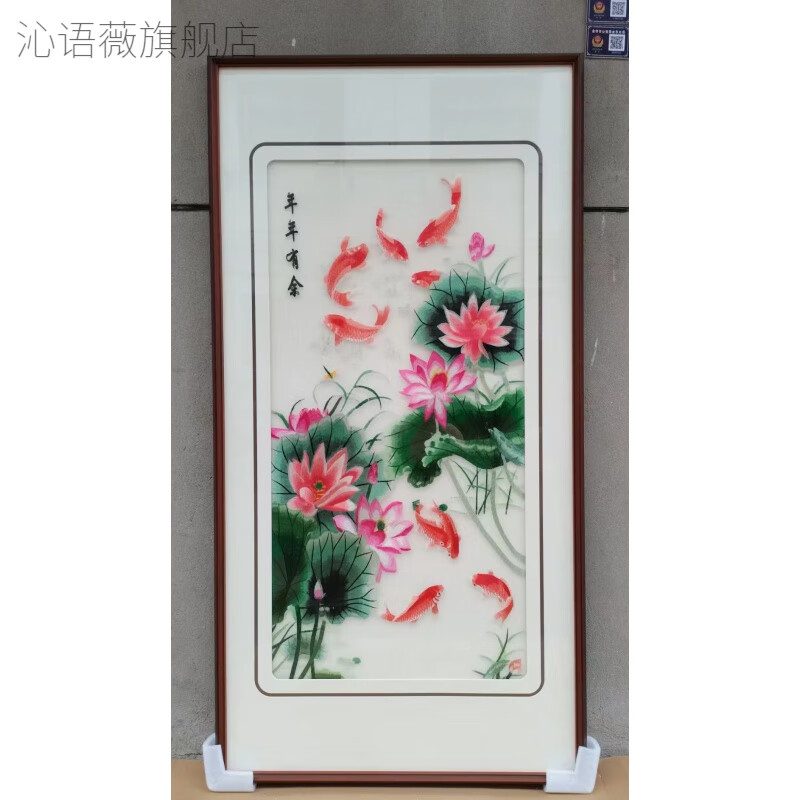 苏绣成品挂画九鱼图玄关装饰画苏州纯手工新中式刺绣山水画湘绣 63*