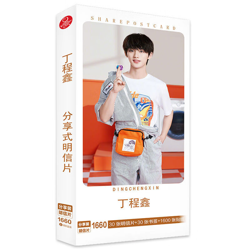 时代少年团TF家族刘耀文宋亚轩时代峰峻系列明信片1660张书签小卡者自 丁程鑫明信片1660款 明信片1盒