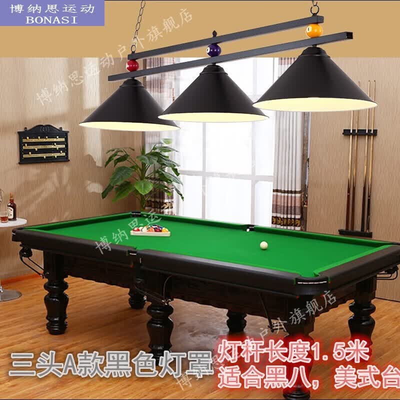 台球灯 桌球吊灯 黑8台球室吊灯台球桌专用灯美式中式黑八桌球灯 三头A款黑色灯罩