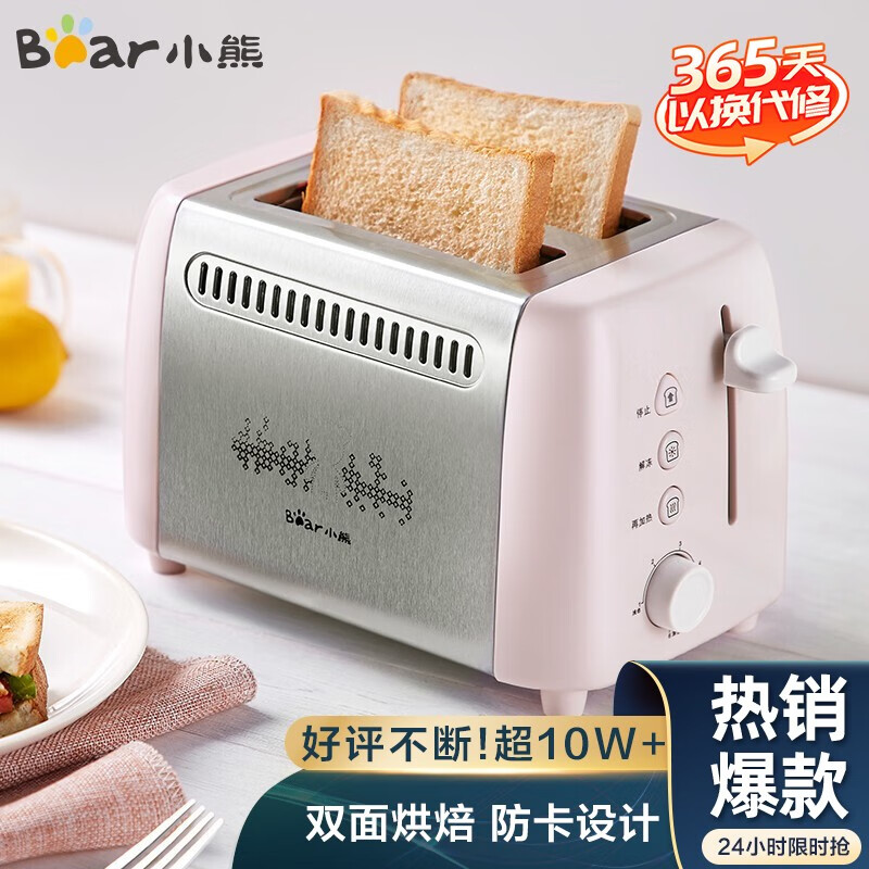 小熊（Bear）烤面包机吐司机 多士炉多功能轻食机 烘烤面包片加热机 不锈钢DSL-A02E3