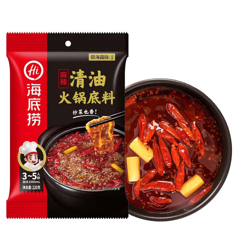 海底捞 清油火锅底料麻辣味220g/单包四川冒菜特产底料重庆火锅调料