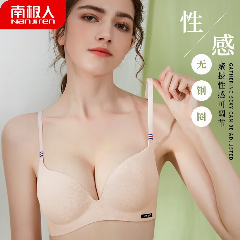 南极人无钢圈文胸:性价比高并舒适,价格走势轻松掌握