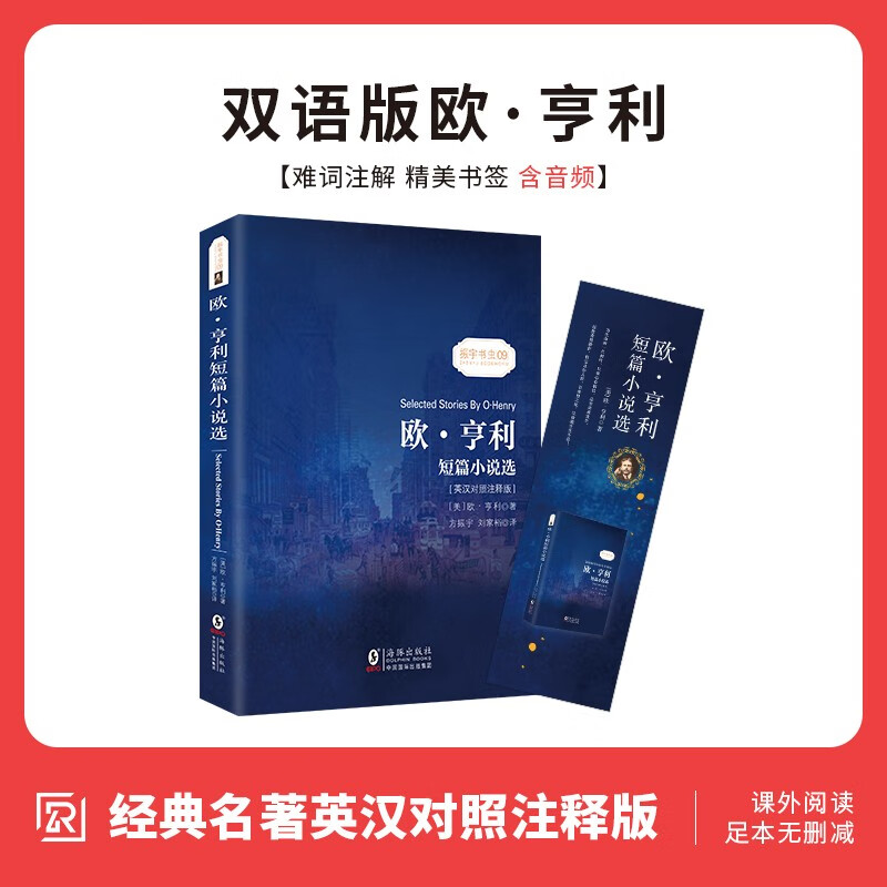 查看英语读物价格走势用什么App|英语读物价格比较