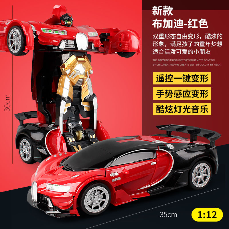 一键遥控车充电玩具车大黄蜂警车玩具车 35cm布加迪红【遥控 感应开关