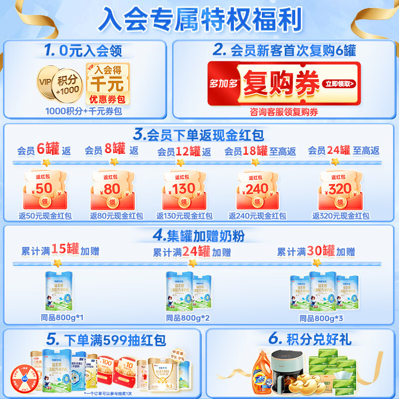 可诺贝儿多加多儿童4段羊奶粉3-6岁高钙好吸收儿童成长奶粉6-15岁益生菌 【新客买1送1】儿童 800g 2罐