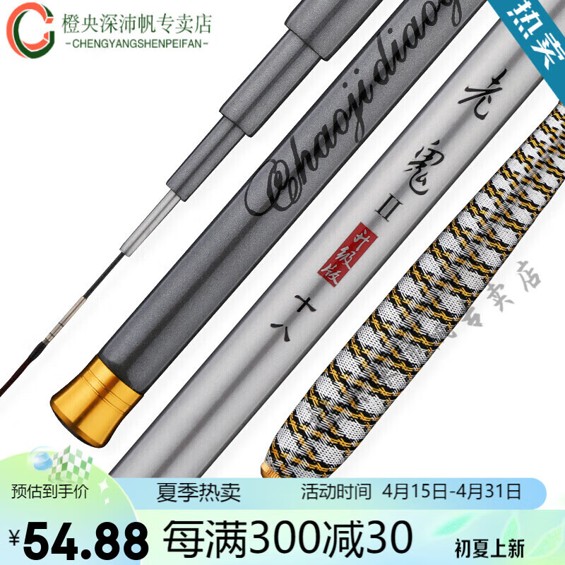 创京懿选鱼竿碳素手竿轻硬钓鱼竿长节台钓竿鲫鱼竿鲤鱼竿渔具鱼竿巨物