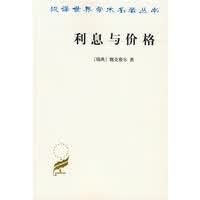 利息与价格【放心选购】