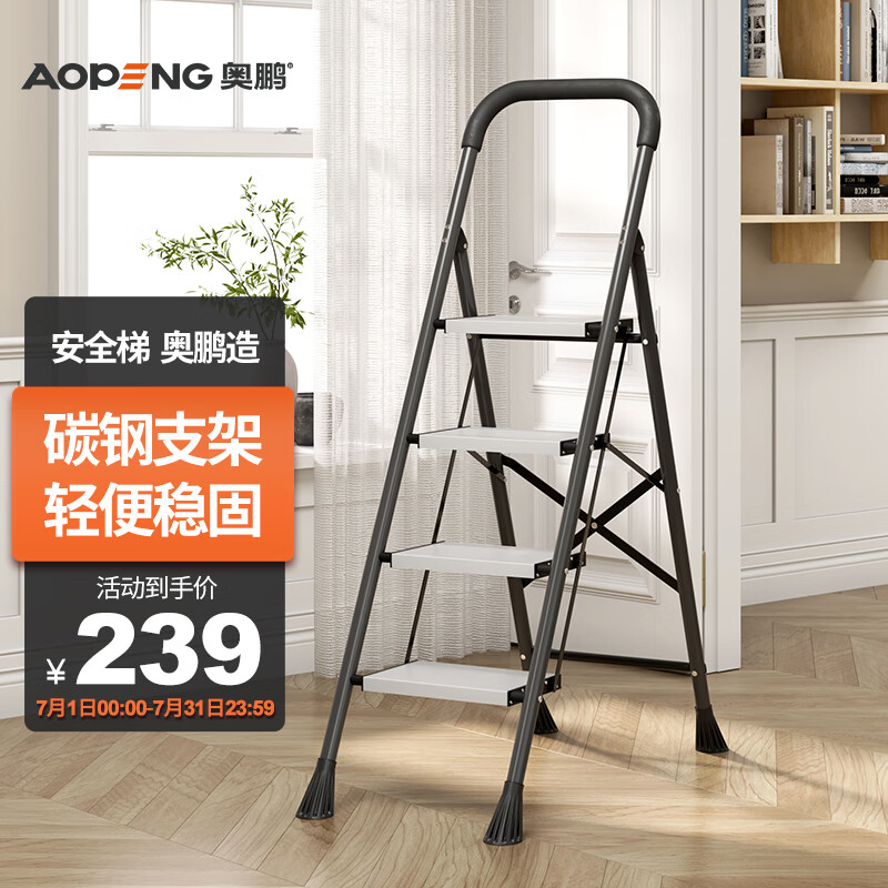 参考对比【奥鹏家用梯】用完一个月后评测质量怎么样？