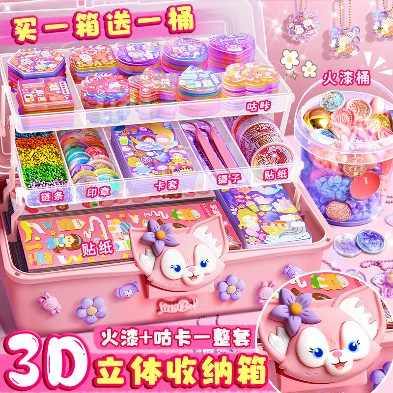 慢作 咕卡套装贴纸咕卡全套工具手帐套装贴纸儿童火漆印章孤卡奶油胶咕卡盘咕盘古卡砖生日礼物女孩儿童玩具 565件/咕卡+火漆印章/三层收纳箱+收纳桶怎么样,好用不?
