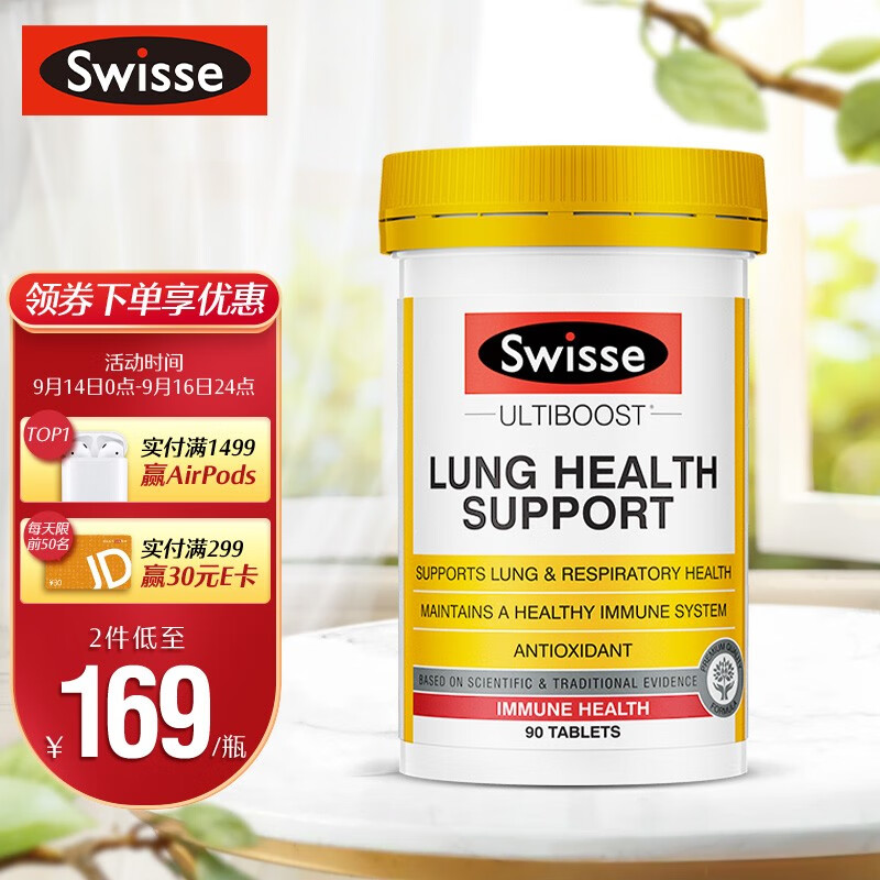 Swisse斯维诗肺动能片价格走势与健康关联分析