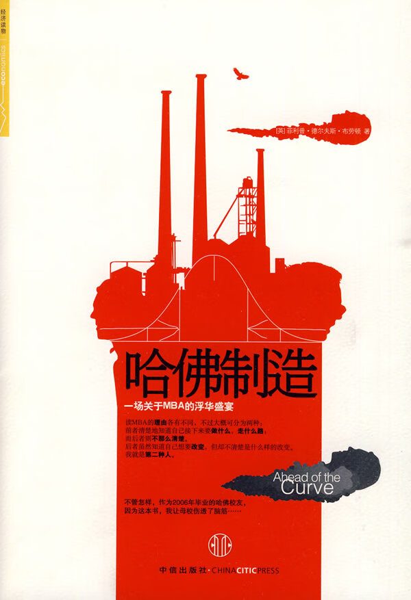 哈佛制造【放心选购】