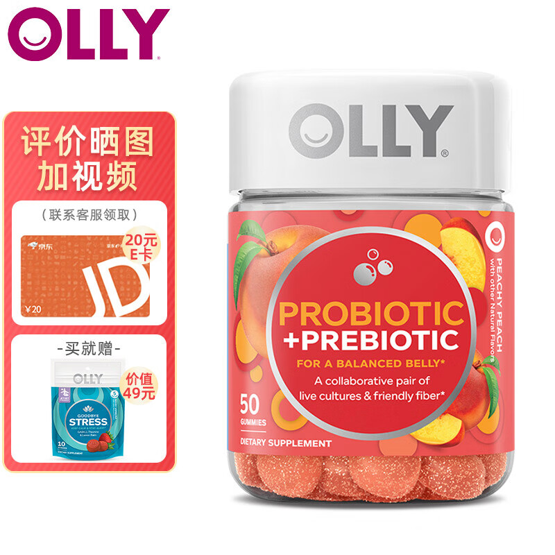 OLLY益生菌益生元软糖价格走势及用户口碑|京东可以看益生历史价格吗