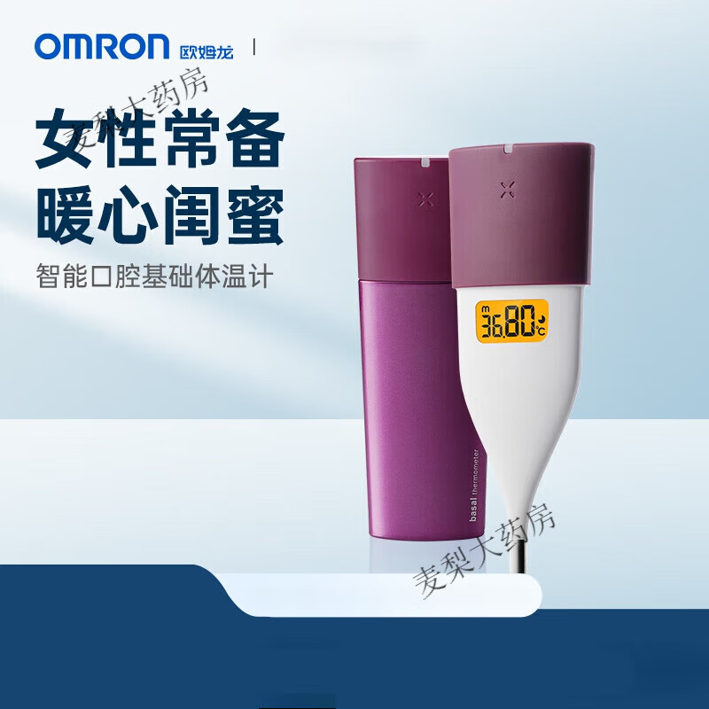 欧姆龙（OMRON）MC-652C电子体温计女性基础体温计测排卵蓝牙备孕体温计 MC-652LC体计
