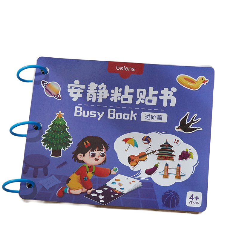 贝恩施儿童安静贴纸书撕撕书魔术贴粘贴书男女孩玩具幼儿启蒙认知早教书 【进阶版4-6岁】15个主题