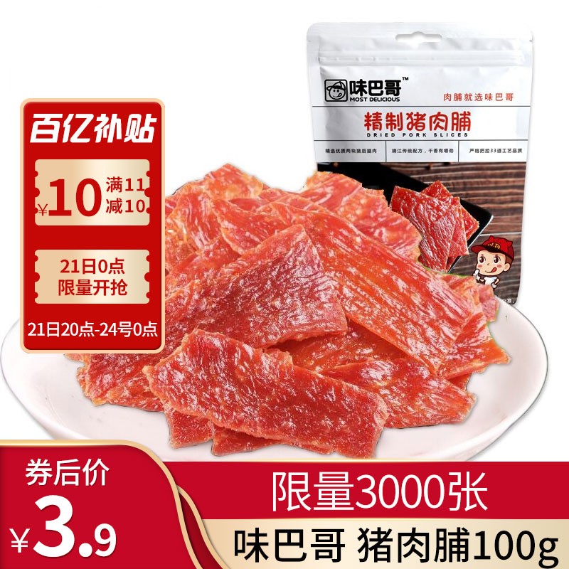 京东历史最低价商品榜 2021-12-23 - 第29张 | 最新购物优惠券 京东历史最低价商品榜 2021-12-23 - 第29张 | 最新购物优惠券