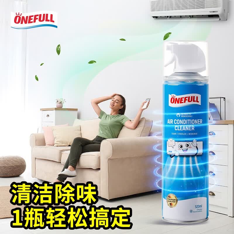 ONEFULL德国空调清洗剂家用洗空调内外机清洁工具全套免拆洗强力去污专用 1瓶装 520ml 1瓶