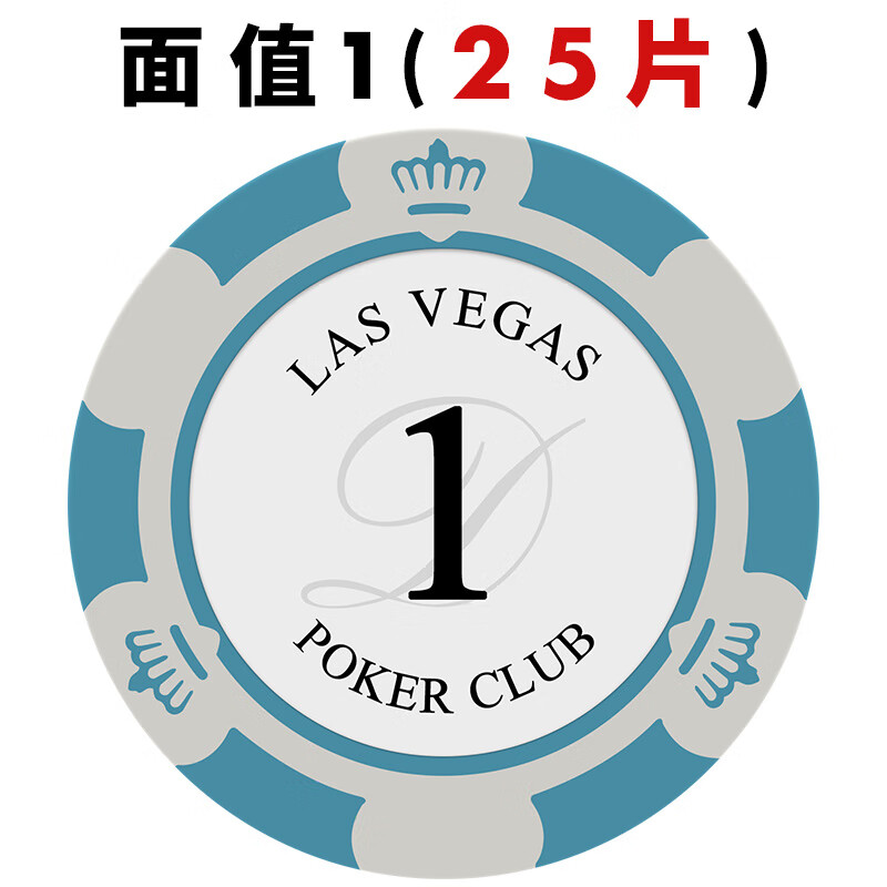 热奥筹码币麻将代币塑料卡片棋牌室专用积分钱德州扑克25片 面值1(25