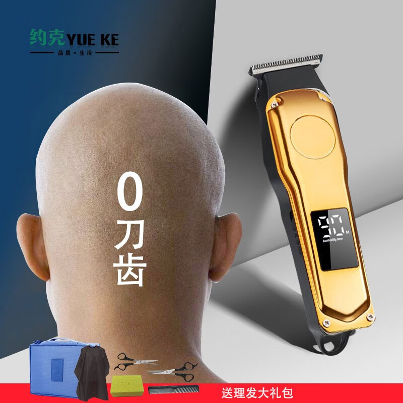 约克 剃光头理发器剃头光头推子推理电推子光头神器成人大功率电推剪