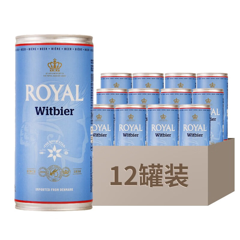 皇家(royal)丹麦进口啤酒 皇室御用白啤 原浆小麦啤酒 1l*12罐整箱装