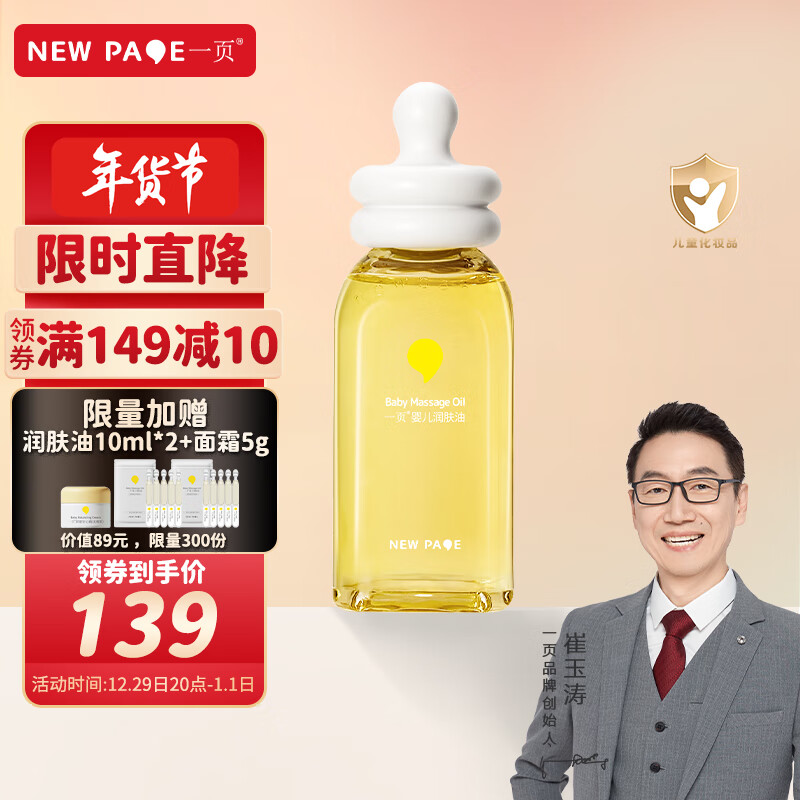 显示婴童护肤京东历史价格|婴童护肤价格走势