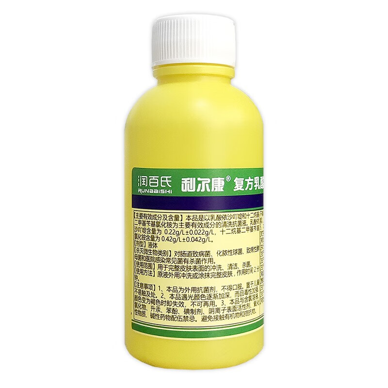 利尔康利凡黄水乳酸依沙皮肤清洗抗菌液伤口皮肤创伤消毒水清