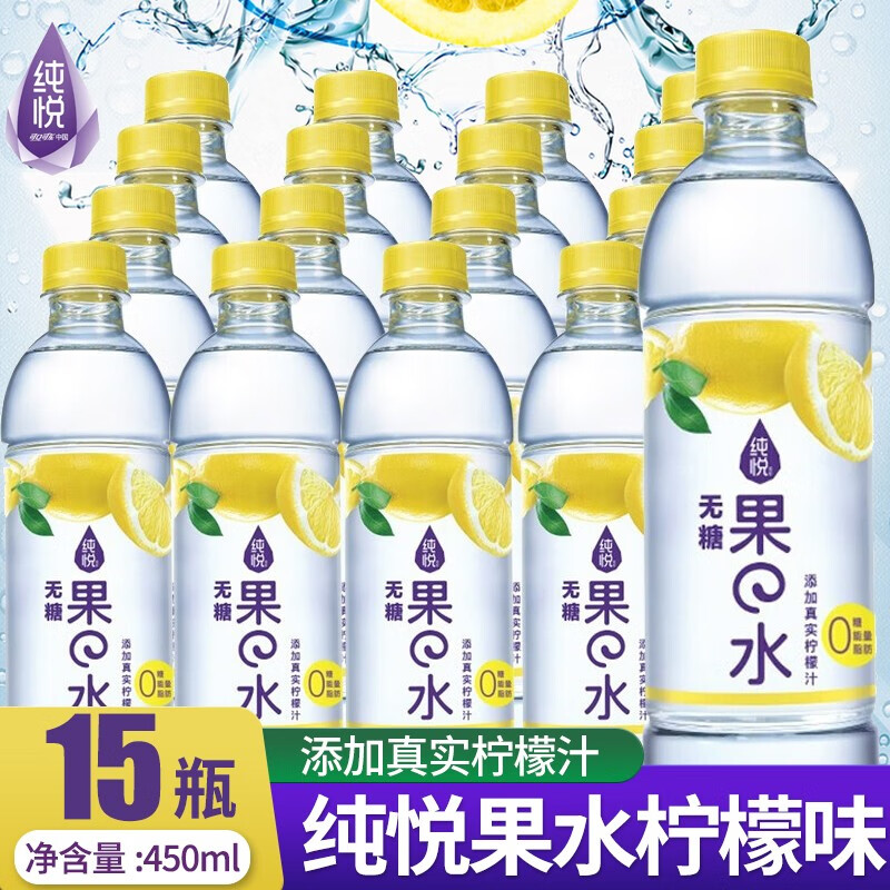 可口可乐纯悦果水无糖果水无糖零卡零脂蜜桃味柠檬味整箱 柠檬味450ml