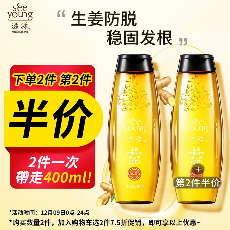 京东京东爆品 2021-12-09 - 第9张  | 最新购物优惠券