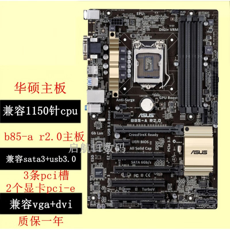 【准新未开封】asus/华硕 b85-pro gamer b85主板1150针b85-a r2.
