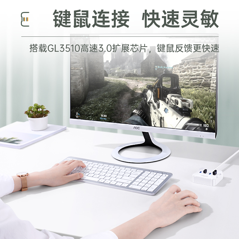 山泽集线器HUB03 山泽集线器HUB03