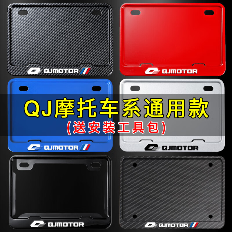 御舵摩托车牌照框闪300钱江 赛600碳纤维改装通用摩托后 定制 钱江