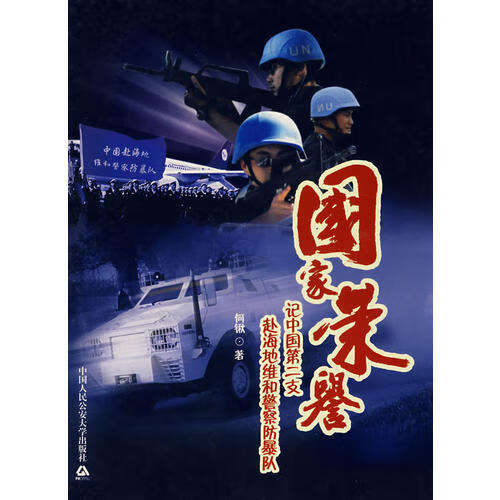 国家荣誉【好书】