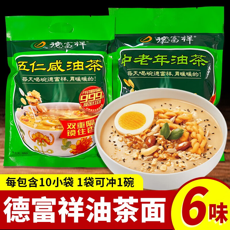 油茶【牛骨髓】400g(咸味)