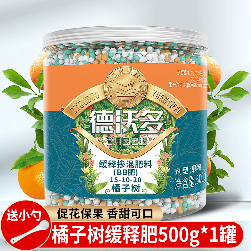 橘子树专用肥料金桔子树柑橘复合肥柠檬果树高钾肥保果增甜缓释肥