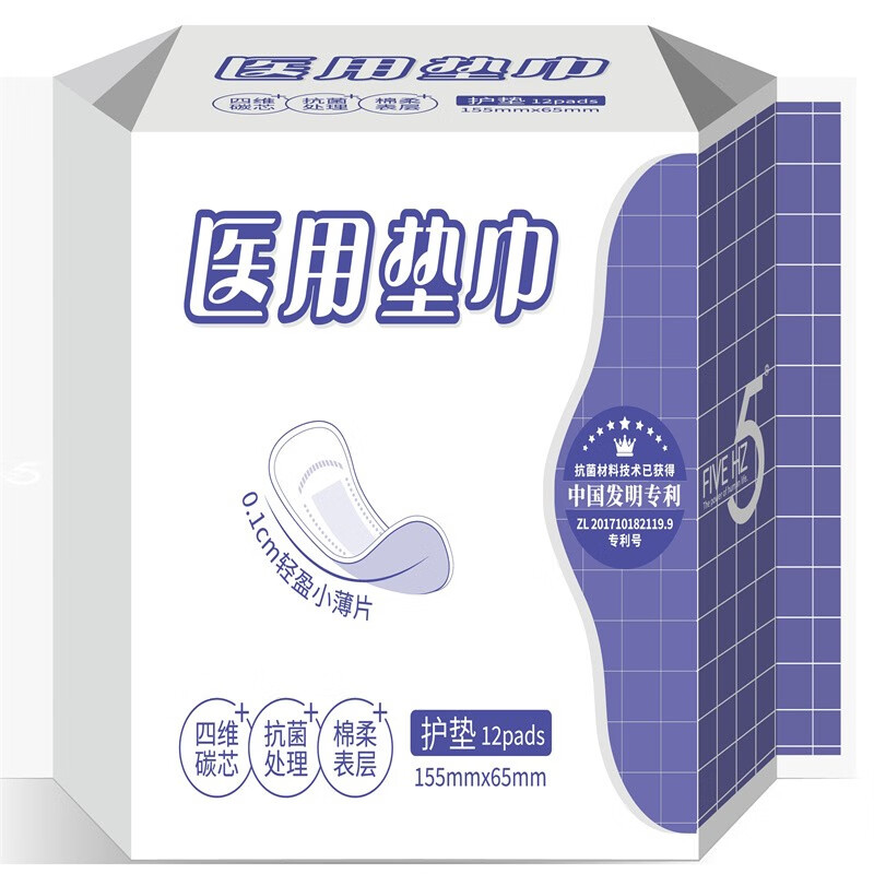 fivehz5 医用垫巾 1盒护垫12片(155mm*65mm)